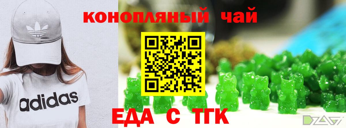 Canna-Cookies конопля  Вход с VPN  Урус-Мартан 