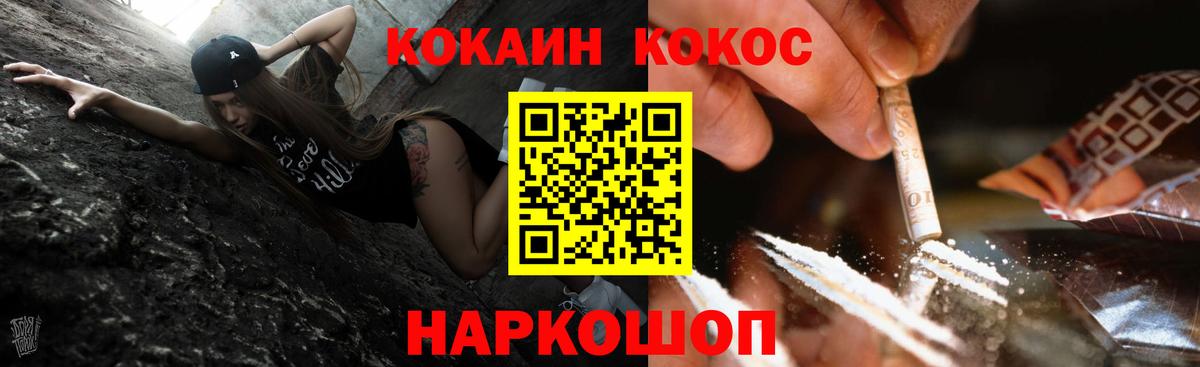 Cocaine Fish Scale Урус-Мартан