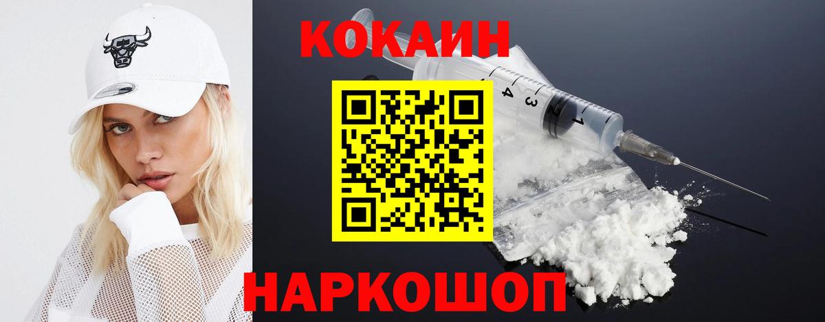 КОКАИН 97%  Вход с VPN  Cocaine Боливия  Урус-Мартан 