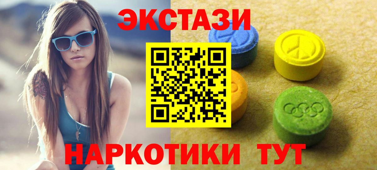 ЭКСТАЗИ DUBAI  Экстази диски  Вход с VPN  Урус-Мартан 