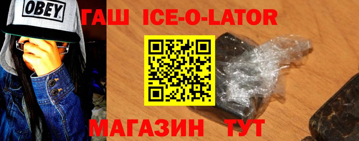 Урус-Мартан  ГАШ убойный  ГАШИШ Premium  Вход с VPN 