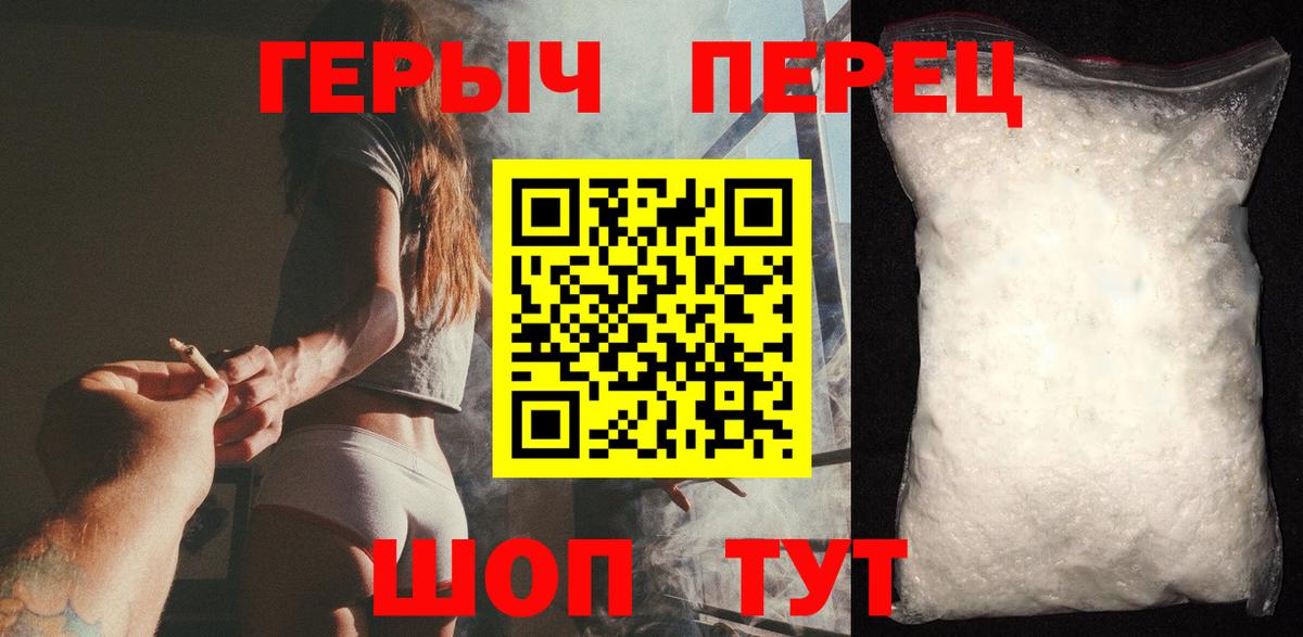 Героин герыч Урус-Мартан