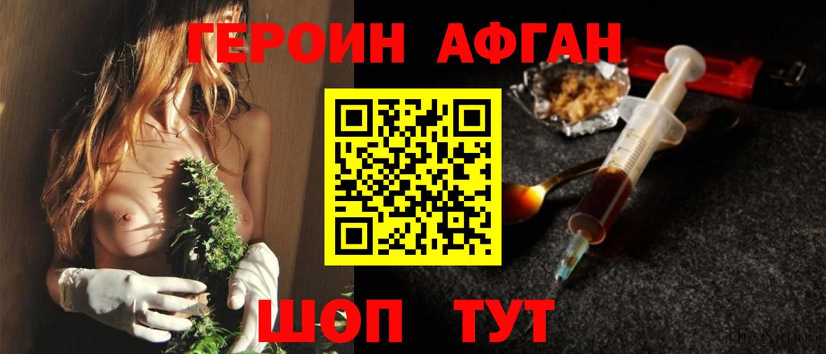 Героин  Героин герыч  Вход с VPN  Урус-Мартан 