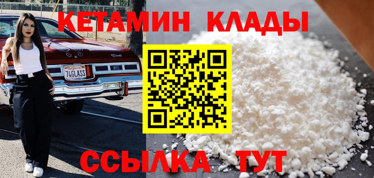 Урус-Мартан  Кетамин ketamine  Вход с VPN 
