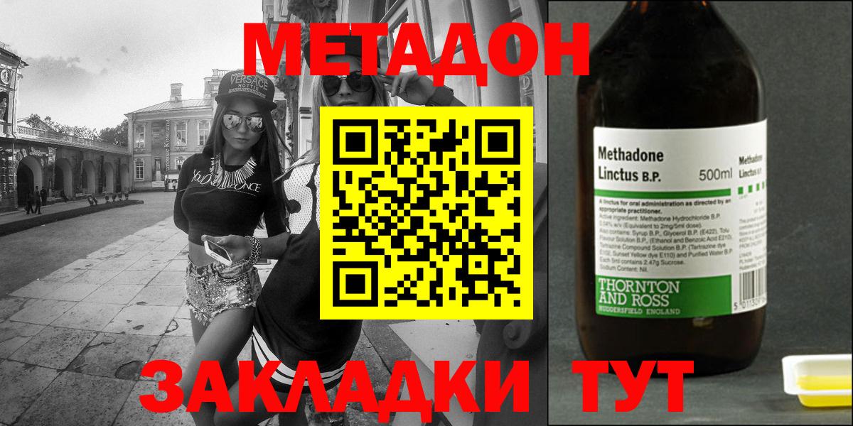 МЕТАДОН мёд  Вход с VPN  Урус-Мартан  Метадон кристалл 
