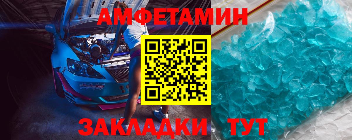 Первитин кристалл Урус-Мартан
