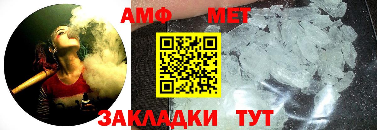 МЕТАМФЕТАМИН винт  Вход с VPN  Урус-Мартан  Первитин  МЕТАМФЕТАМИН винт 