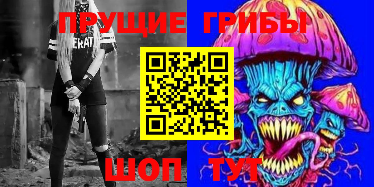 Галлюциногенные грибы Magic Shrooms Урус-Мартан